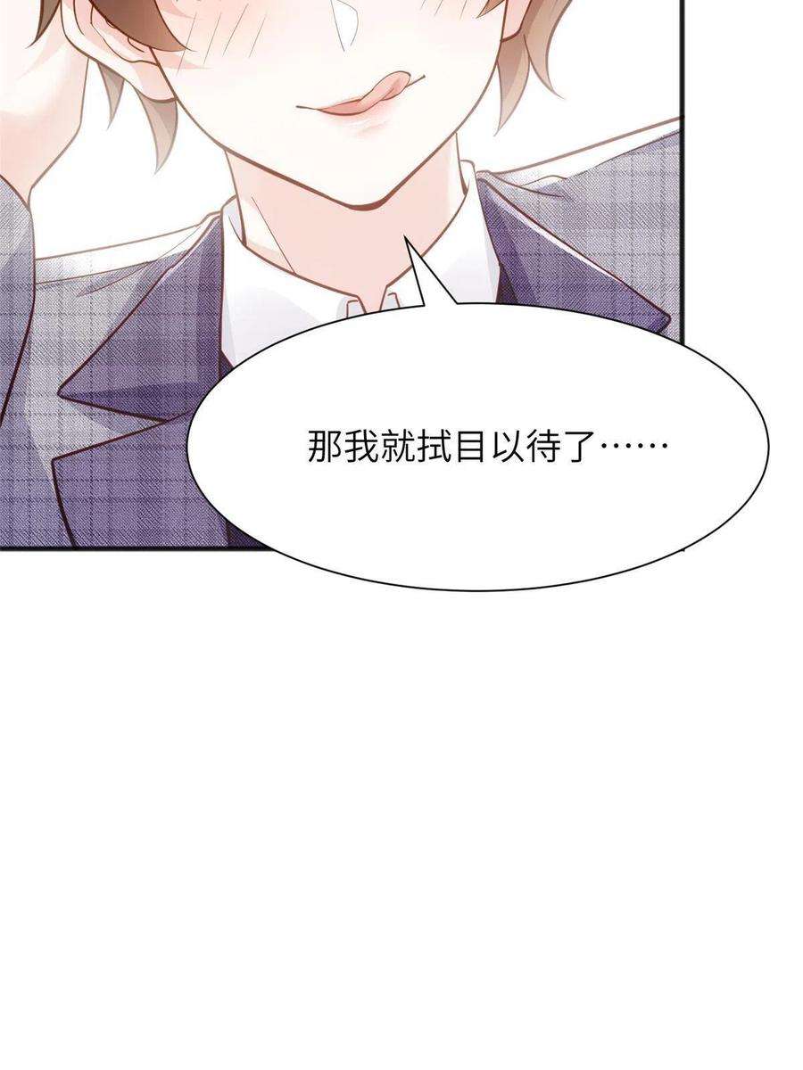 南城待月归124 到时候你就知道我行不行