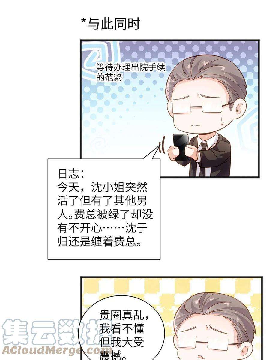 南城待月归124 到时候你就知道我行不行