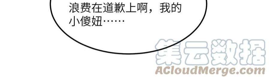 南城待月归124 到时候你就知道我行不行