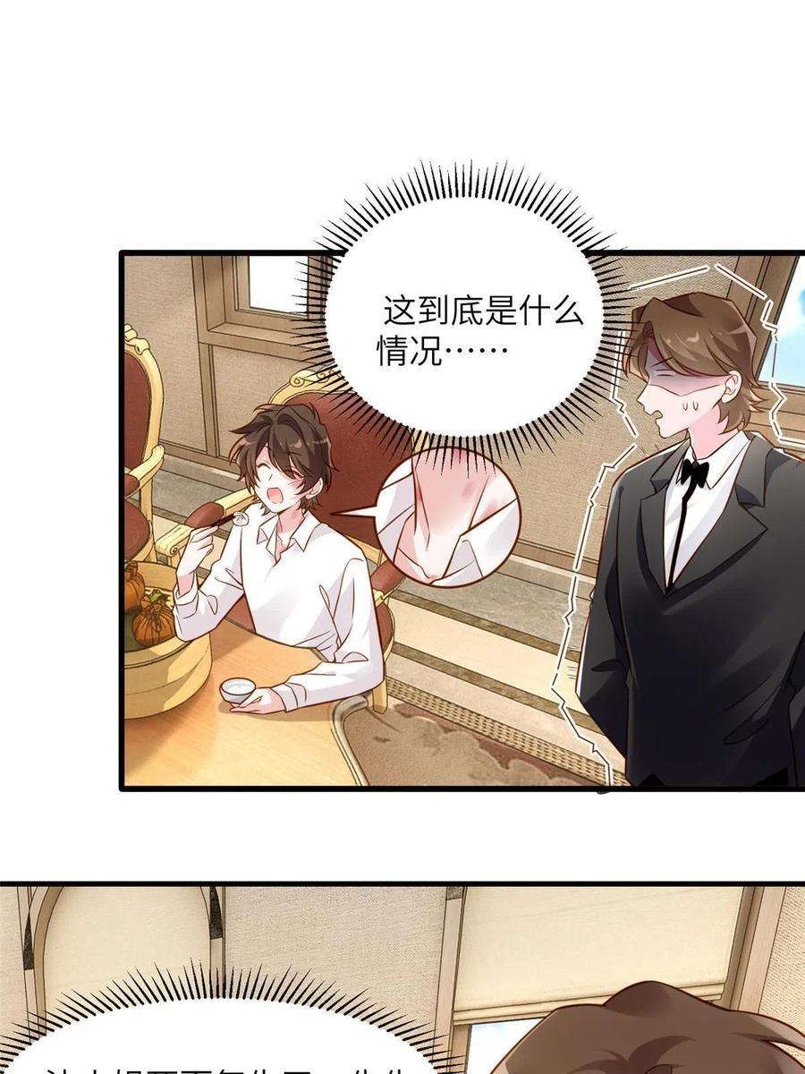南城待月归125 费南城，霸气归来