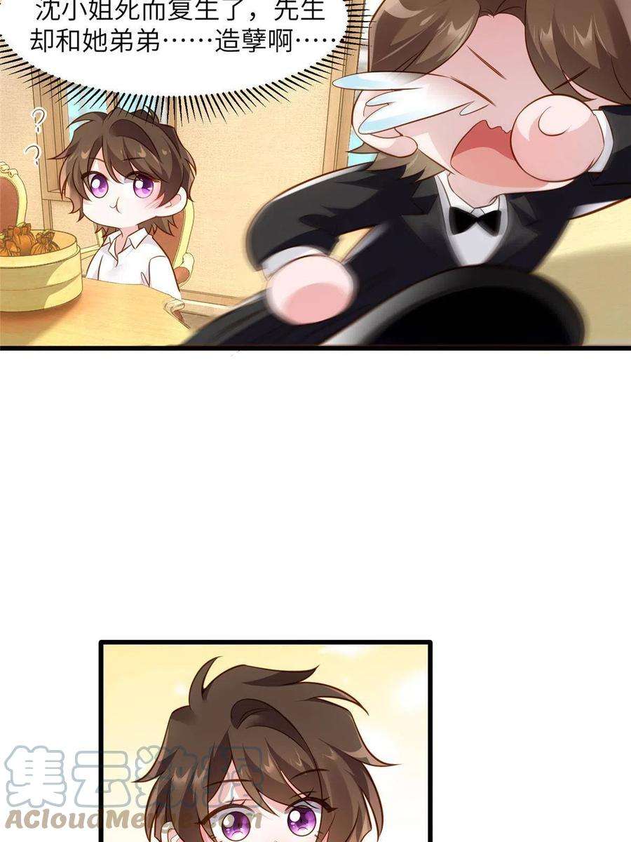 南城待月归125 费南城，霸气归来