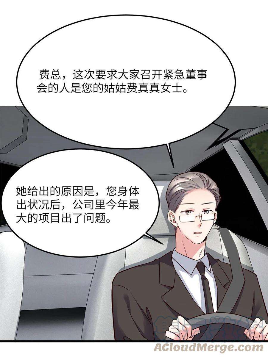 南城待月归125 费南城，霸气归来
