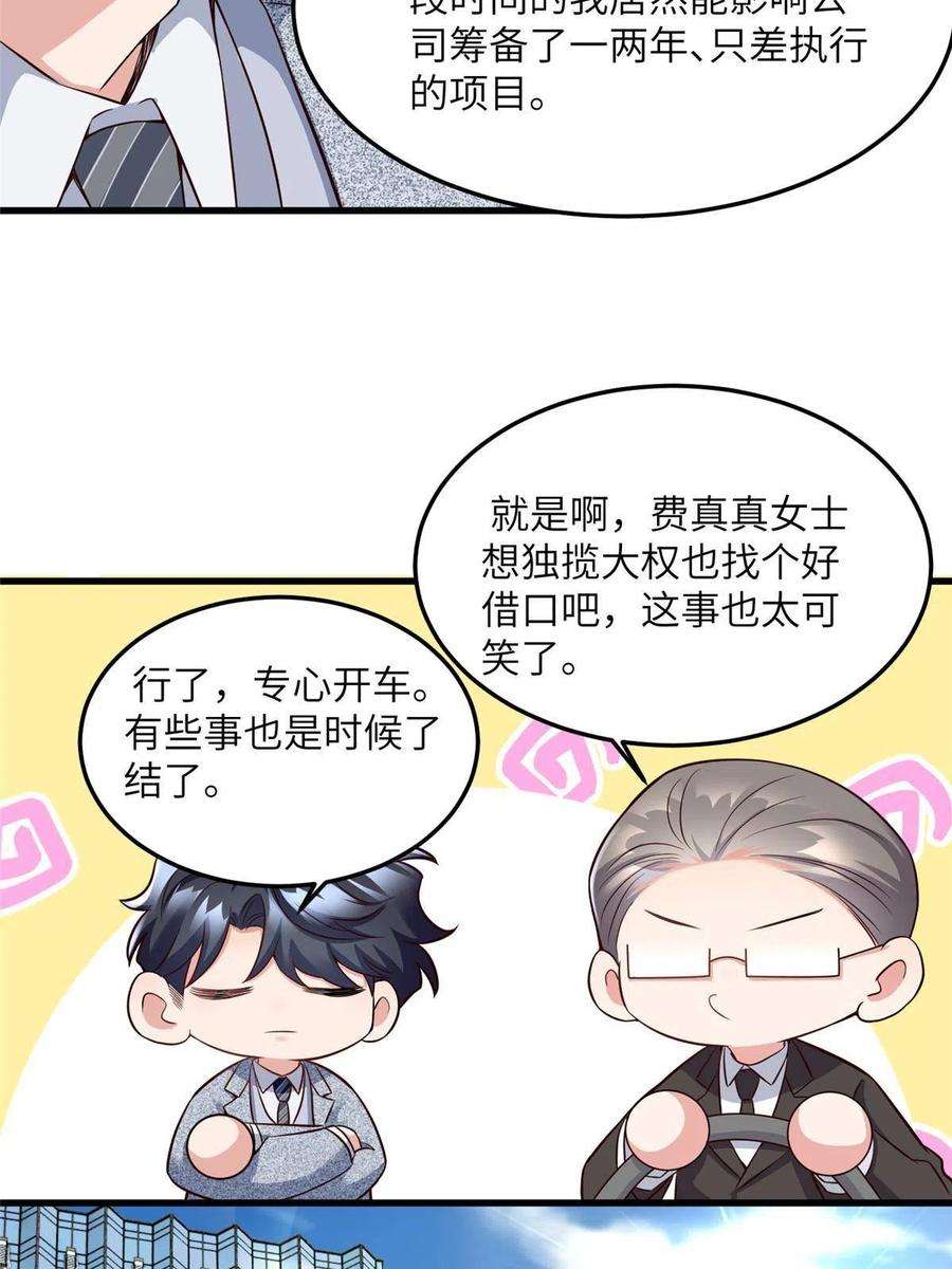 南城待月归125 费南城，霸气归来