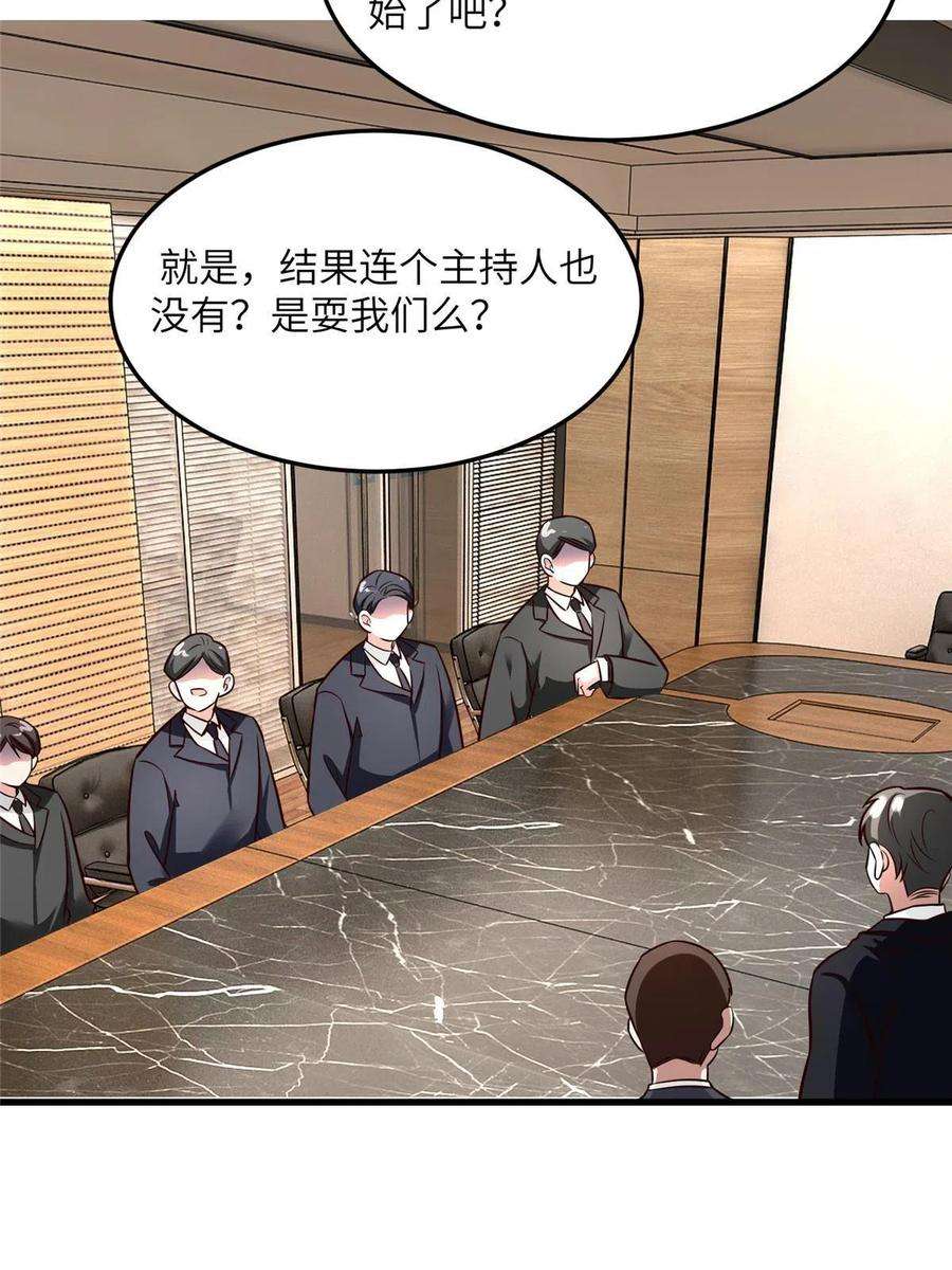 南城待月归125 费南城，霸气归来