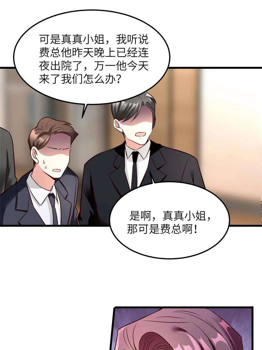 南城待月归125 费南城，霸气归来