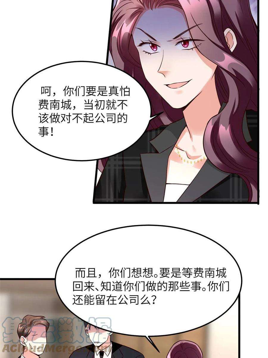 南城待月归125 费南城，霸气归来