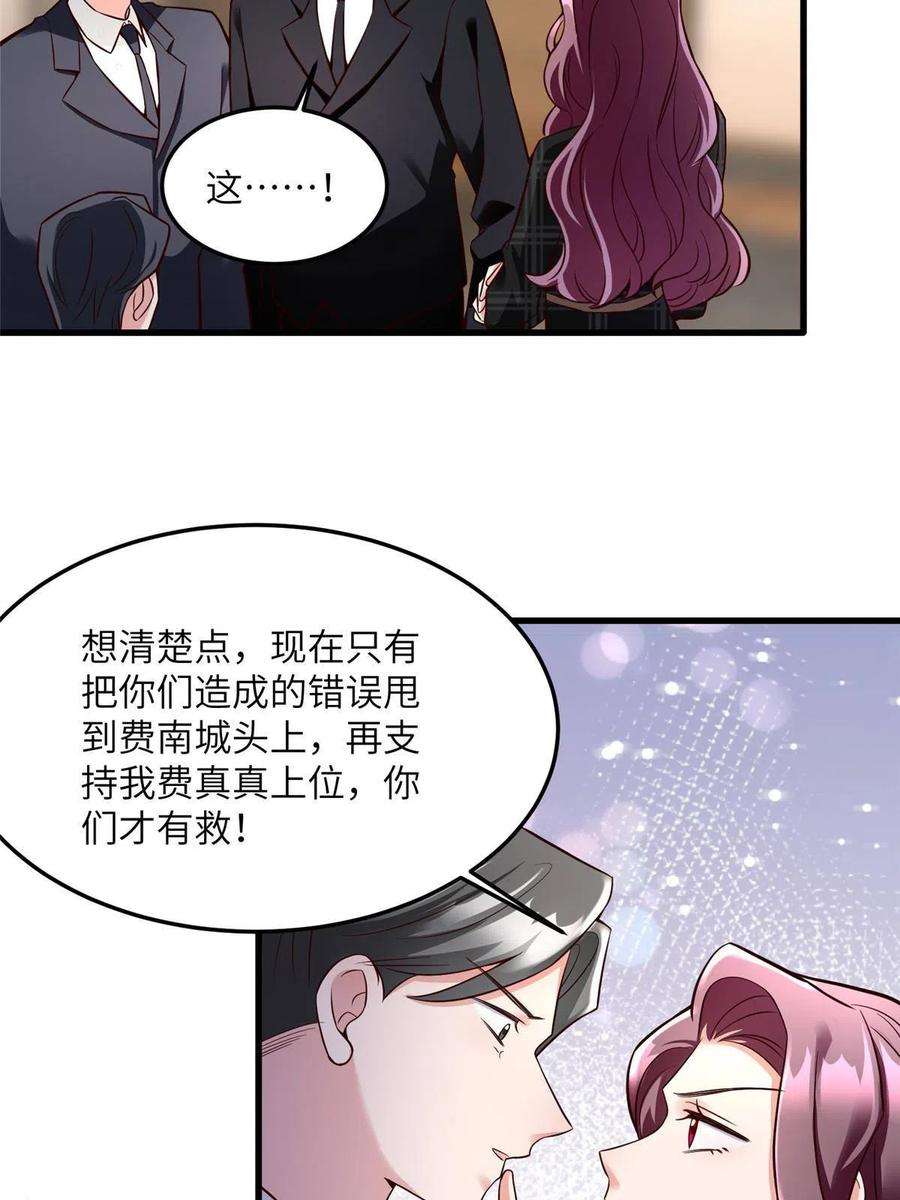 南城待月归125 费南城，霸气归来