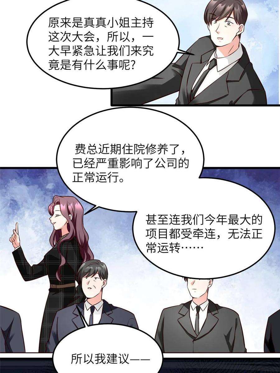 南城待月归125 费南城，霸气归来