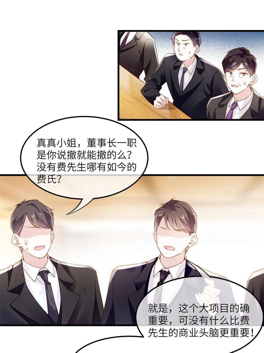 南城待月归125 费南城，霸气归来