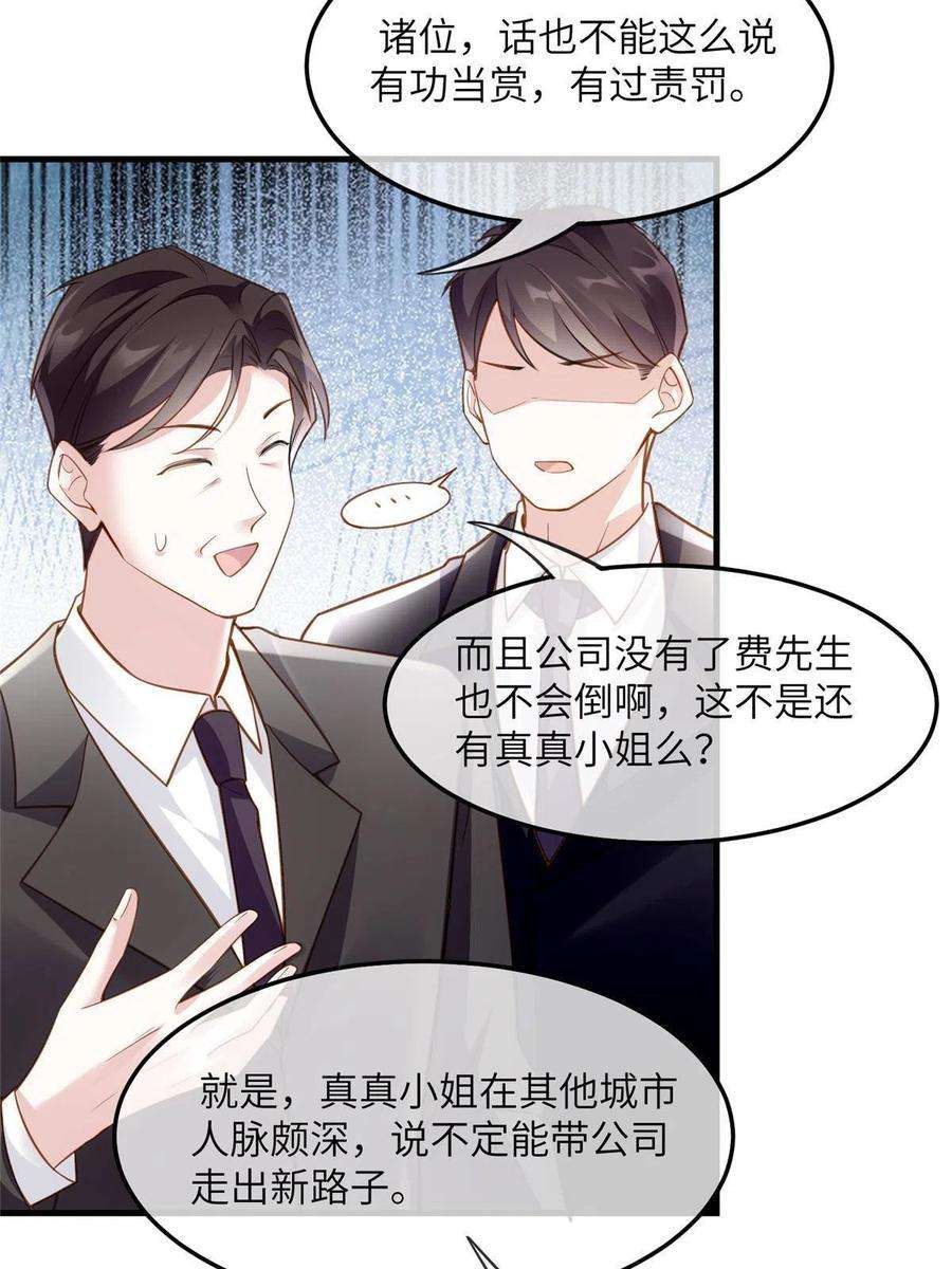 南城待月归125 费南城，霸气归来