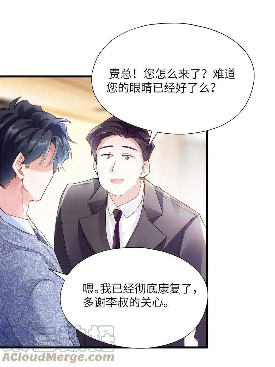 南城待月归125 费南城，霸气归来