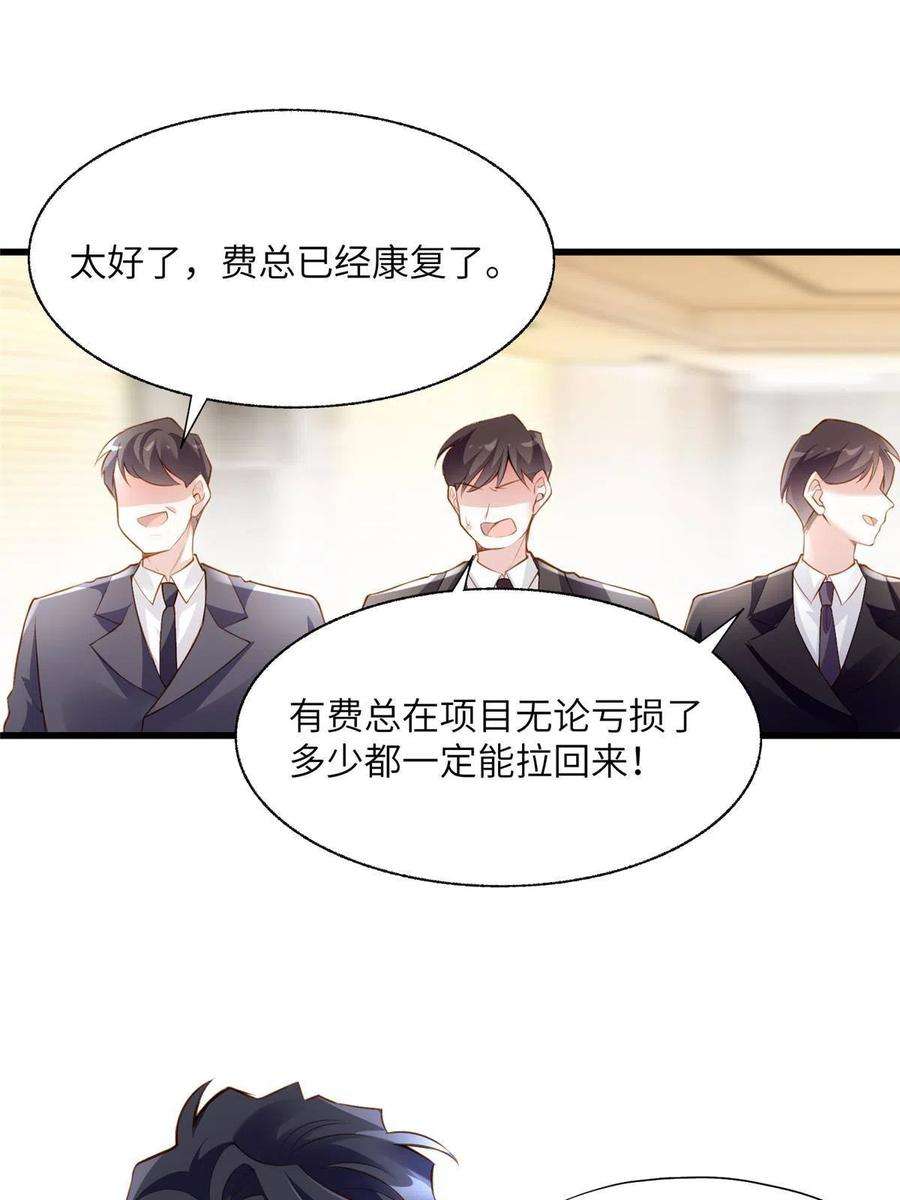 南城待月归125 费南城，霸气归来