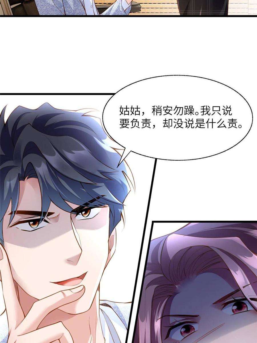 南城待月归125 费南城，霸气归来