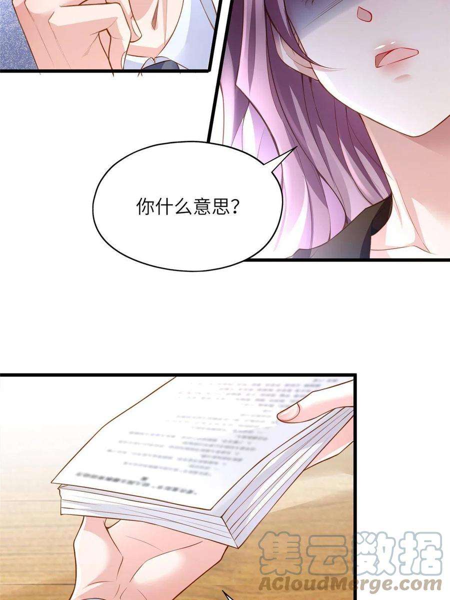 南城待月归125 费南城，霸气归来
