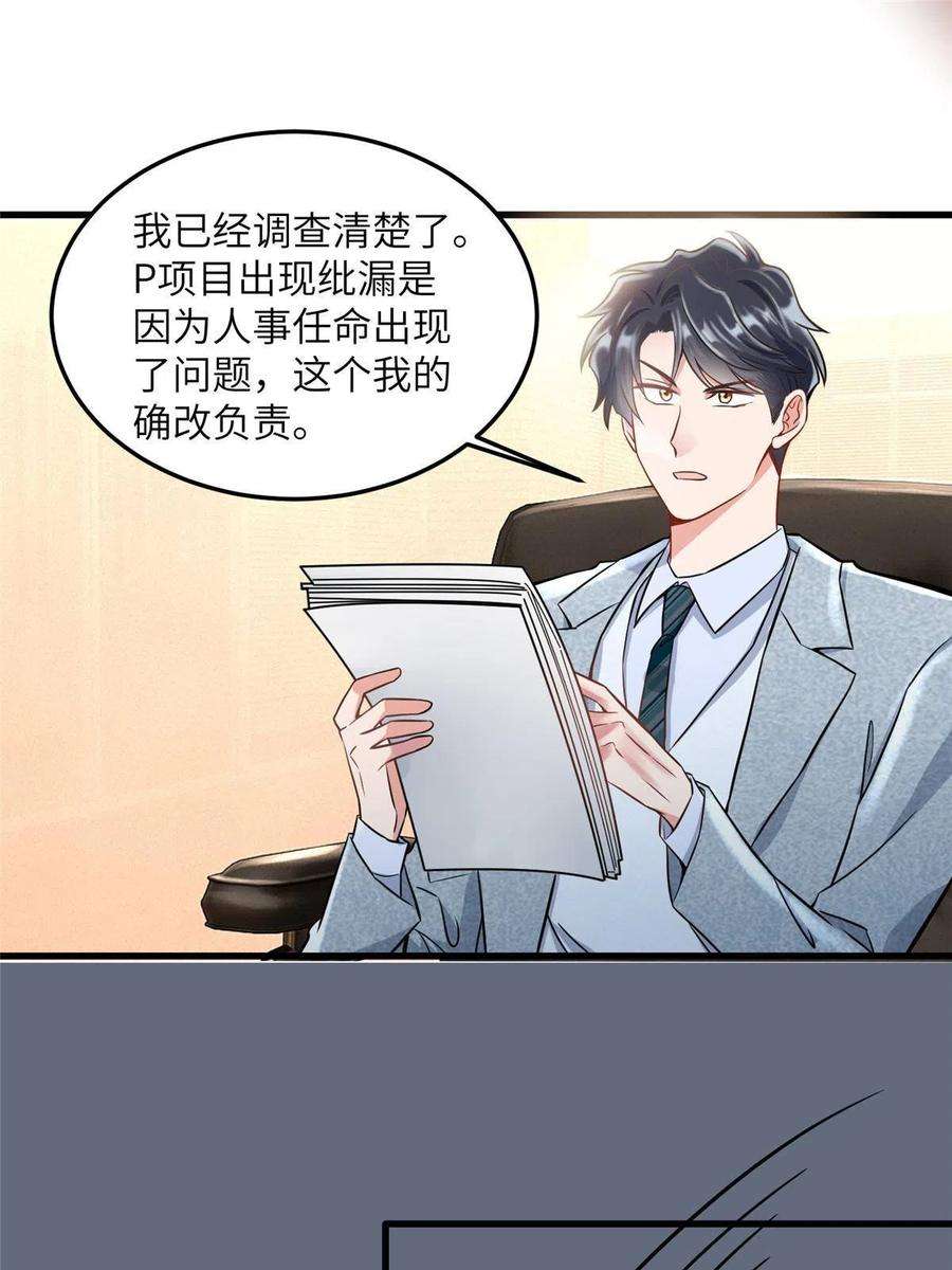 南城待月归125 费南城，霸气归来