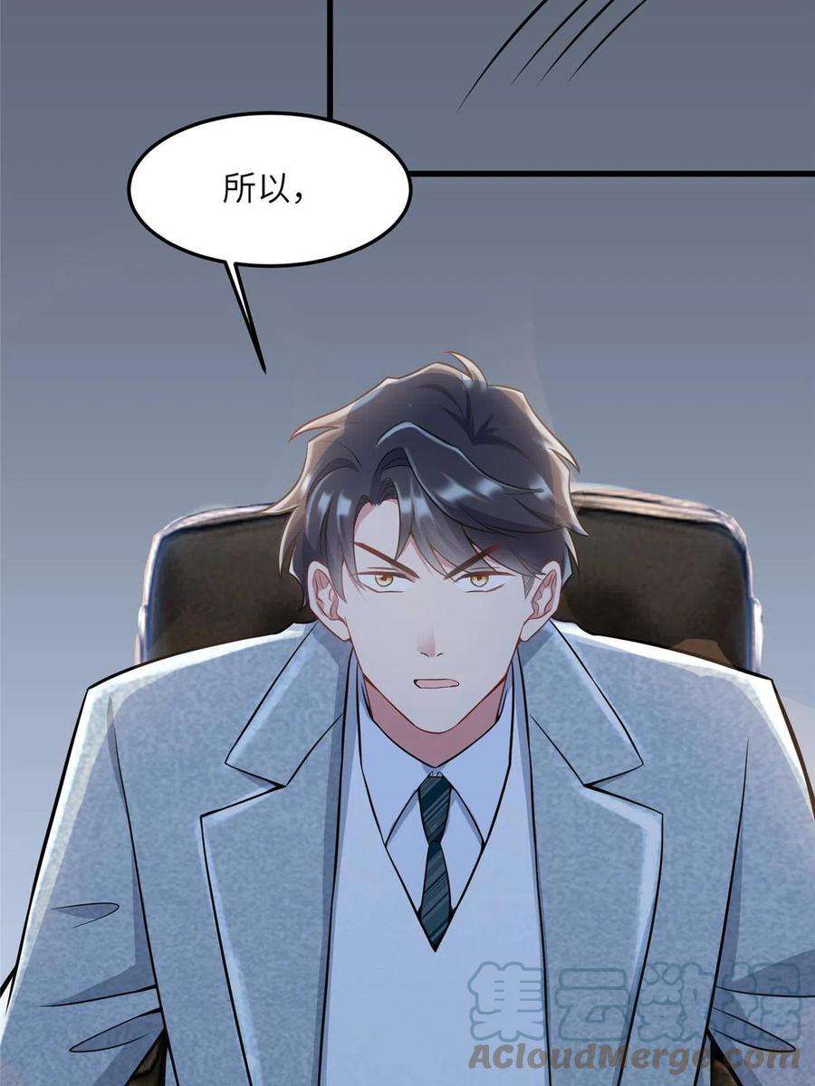 南城待月归125 费南城，霸气归来