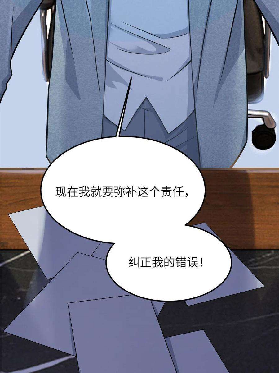 南城待月归125 费南城，霸气归来