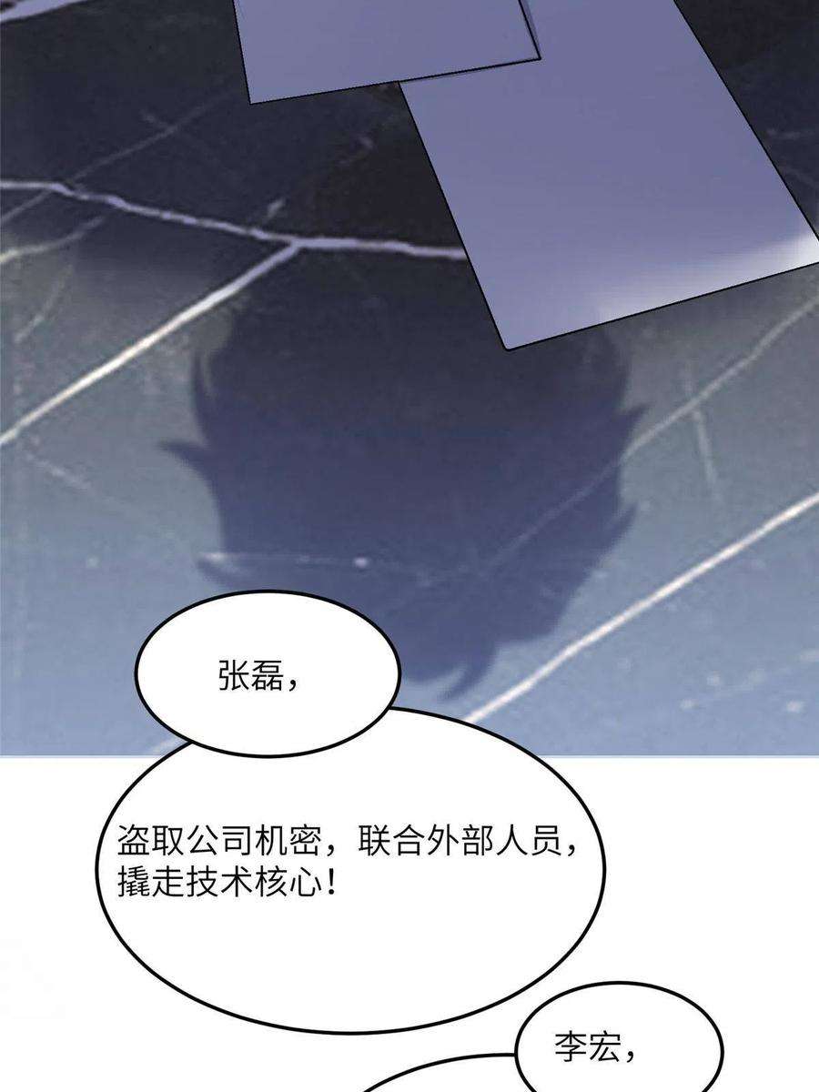 南城待月归125 费南城，霸气归来