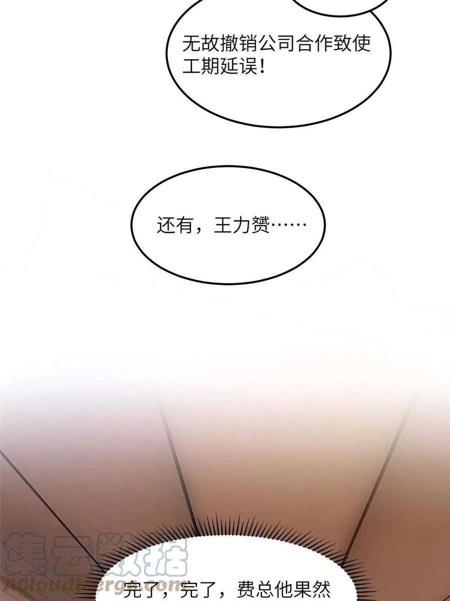 南城待月归125 费南城，霸气归来