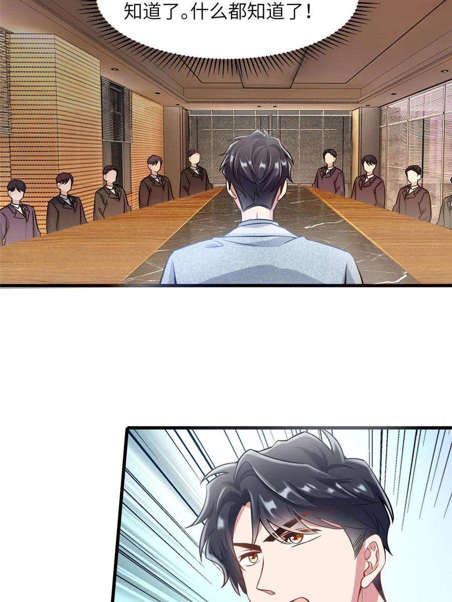 南城待月归125 费南城，霸气归来
