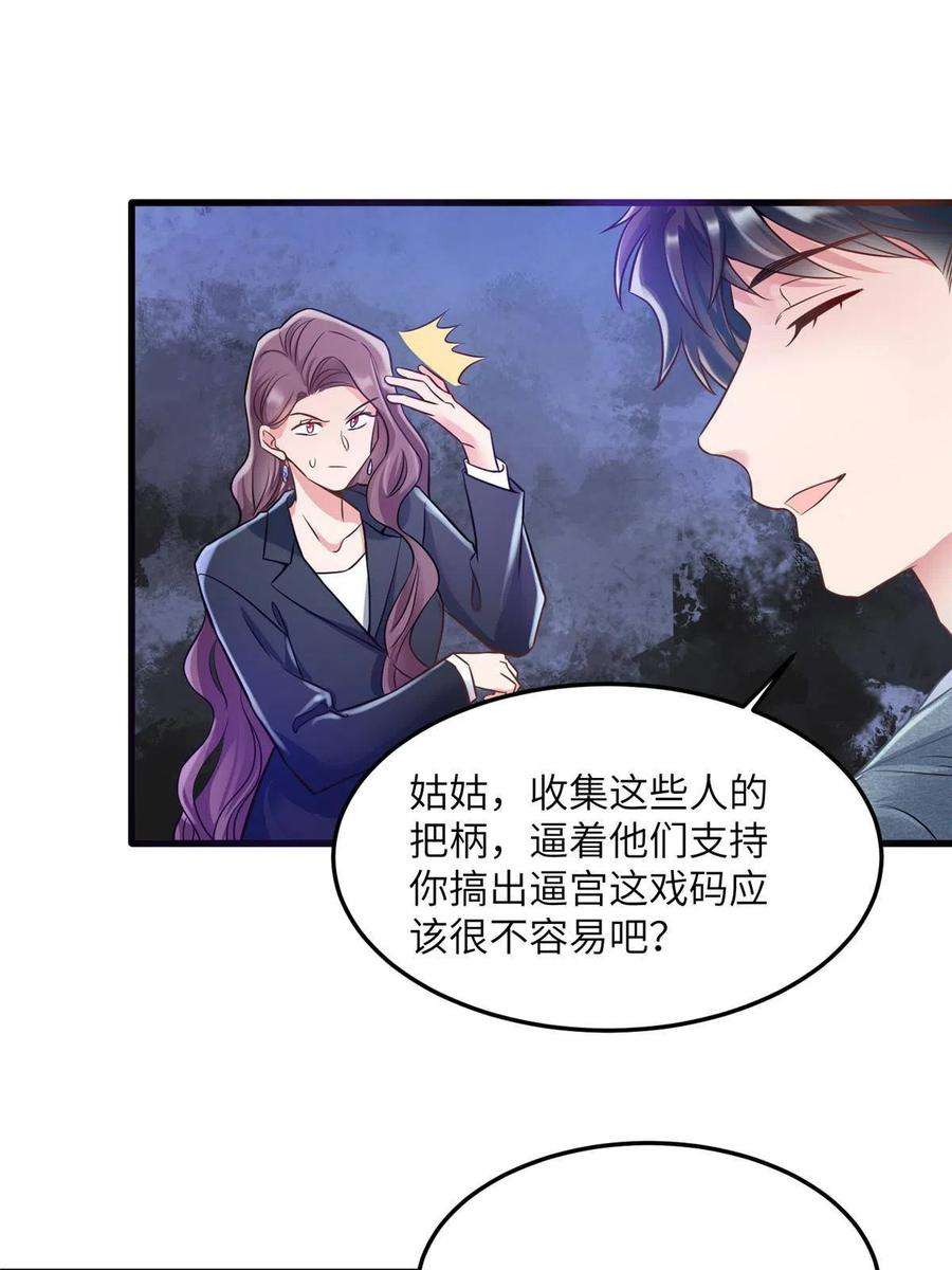 南城待月归125 费南城，霸气归来