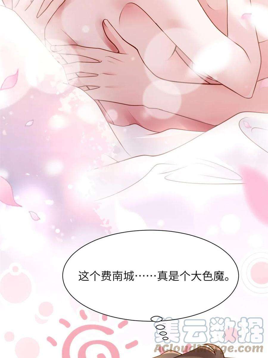 南城待月归125 费南城，霸气归来