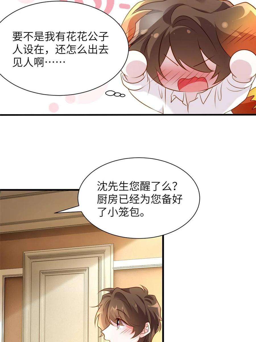 南城待月归125 费南城，霸气归来