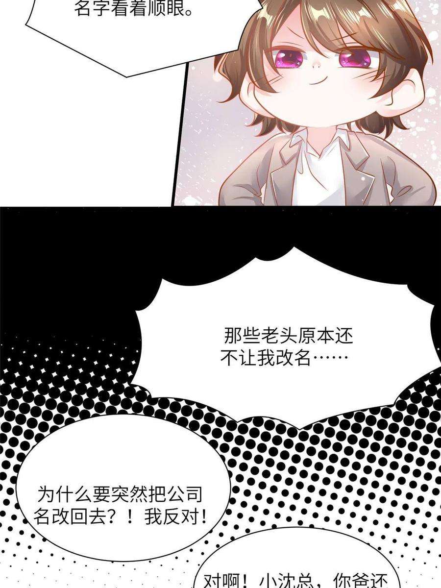 南城待月归126 沈于归遇袭！