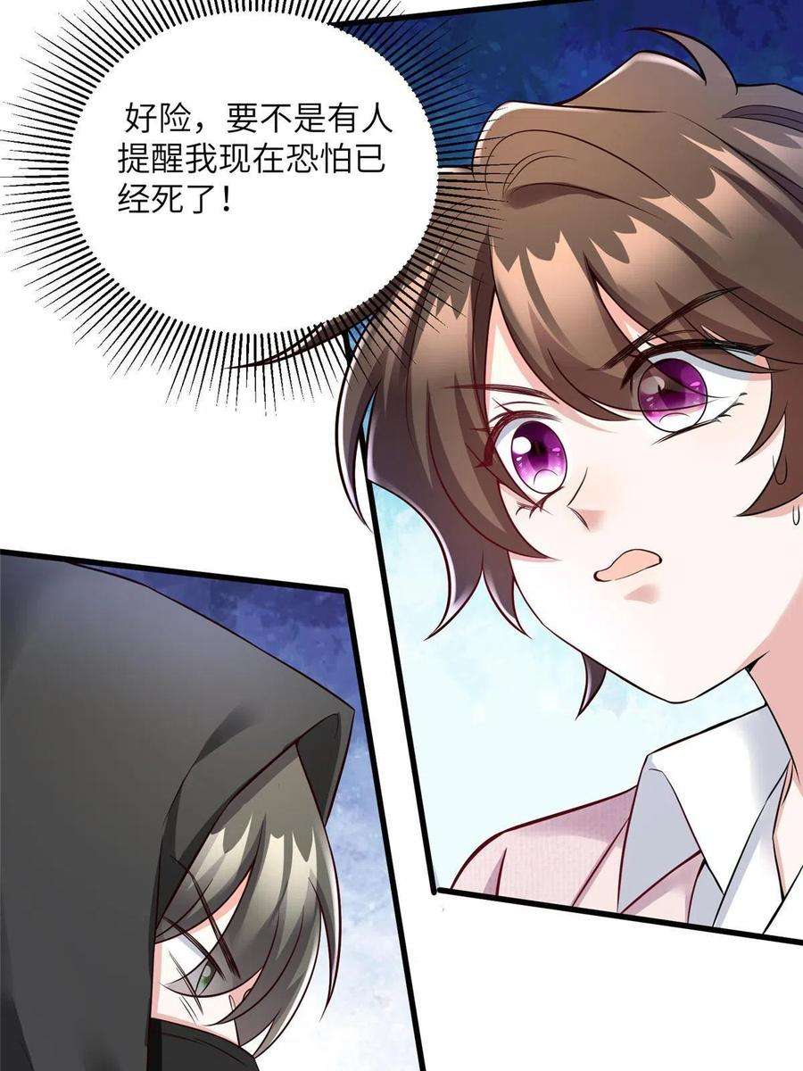 南城待月归126 沈于归遇袭！