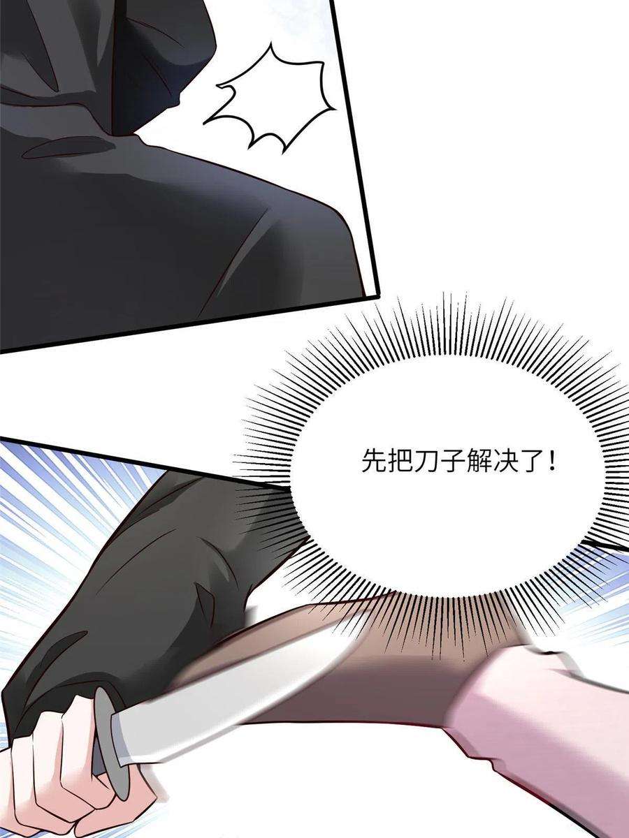 南城待月归126 沈于归遇袭！
