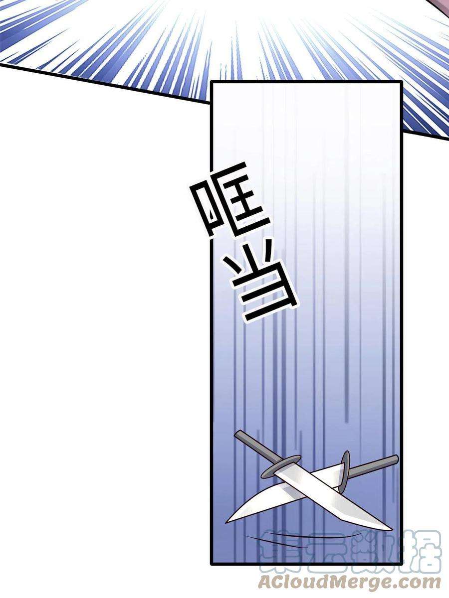 南城待月归126 沈于归遇袭！