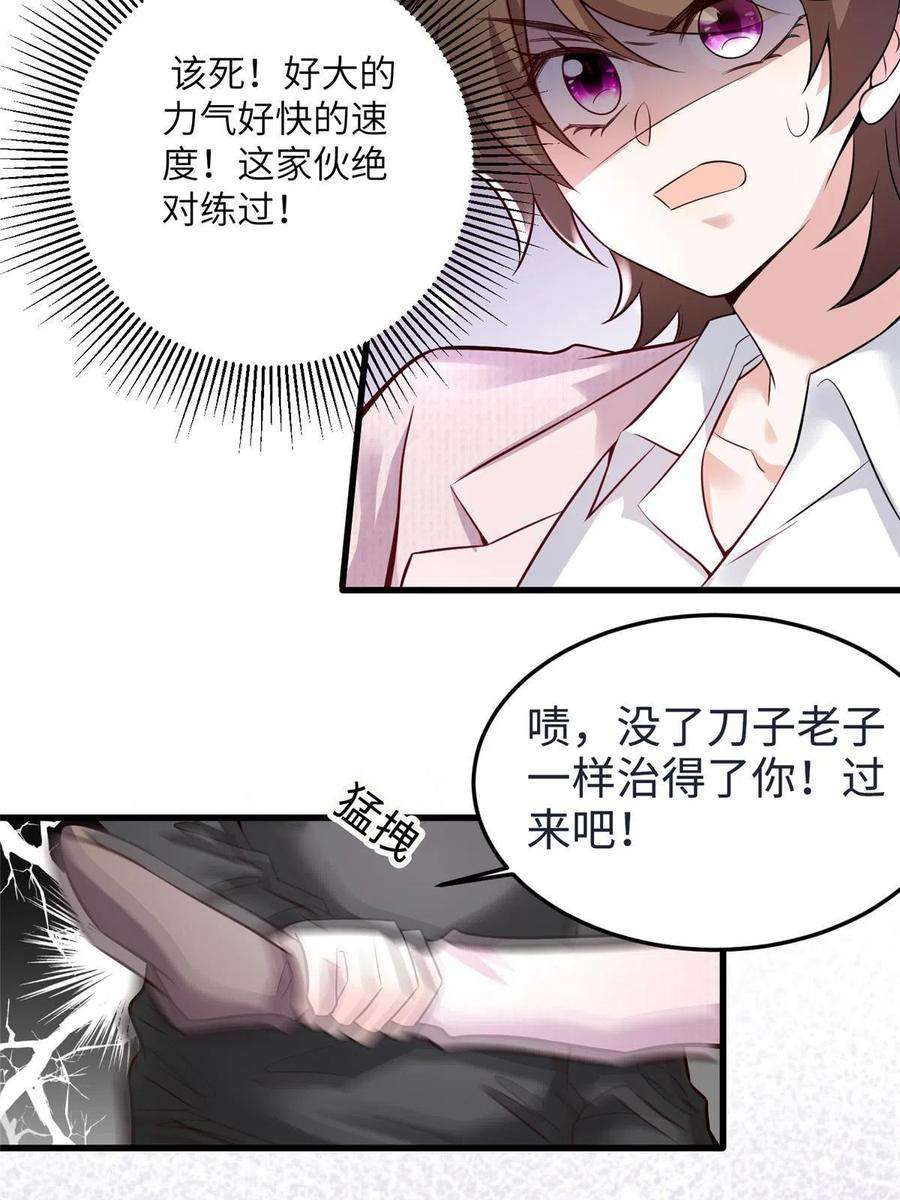 南城待月归126 沈于归遇袭！