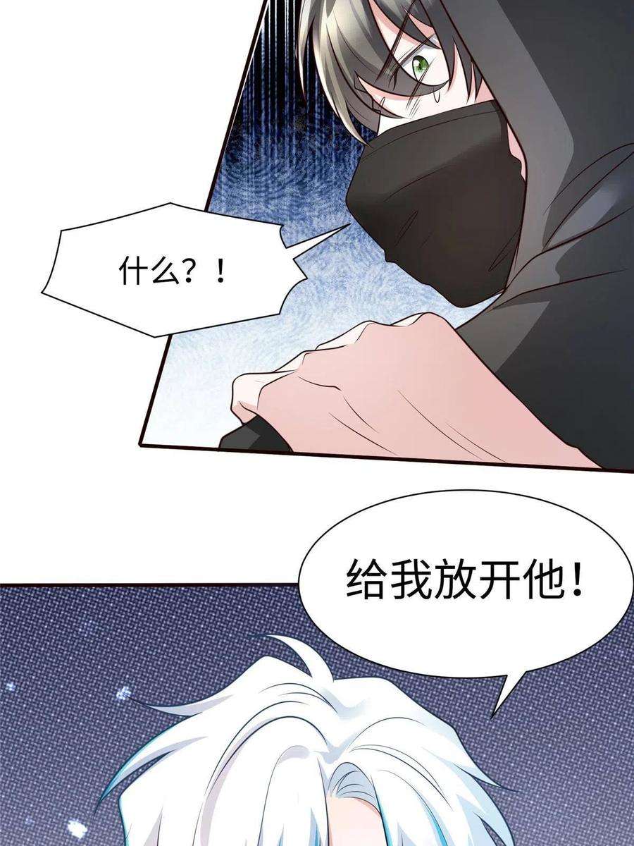 南城待月归126 沈于归遇袭！
