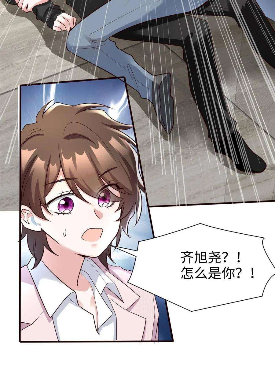 南城待月归126 沈于归遇袭！