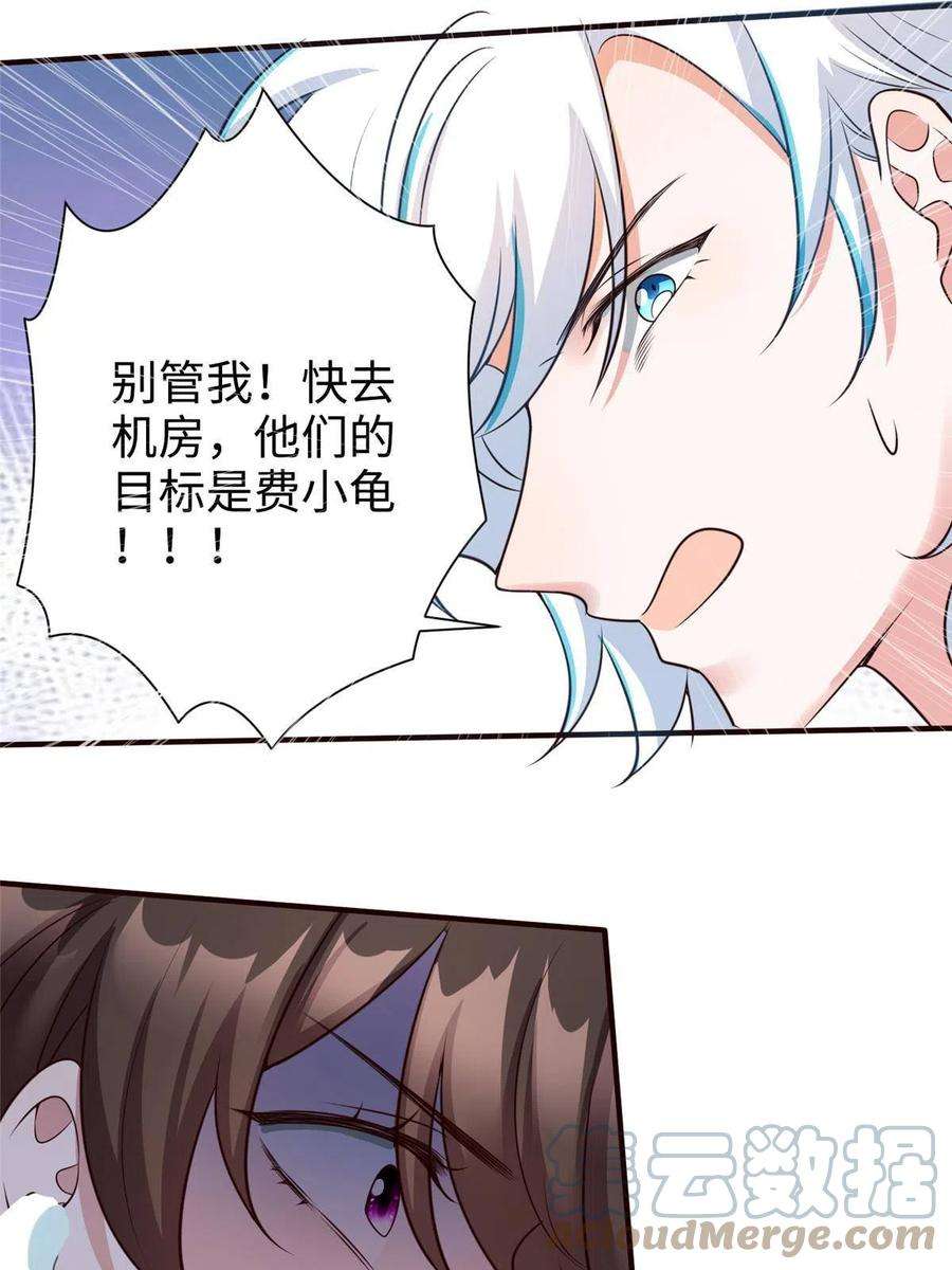 南城待月归126 沈于归遇袭！