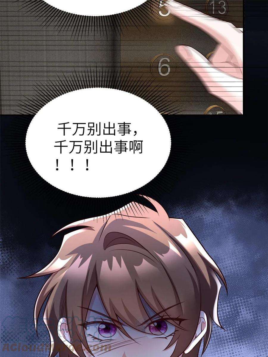 南城待月归126 沈于归遇袭！