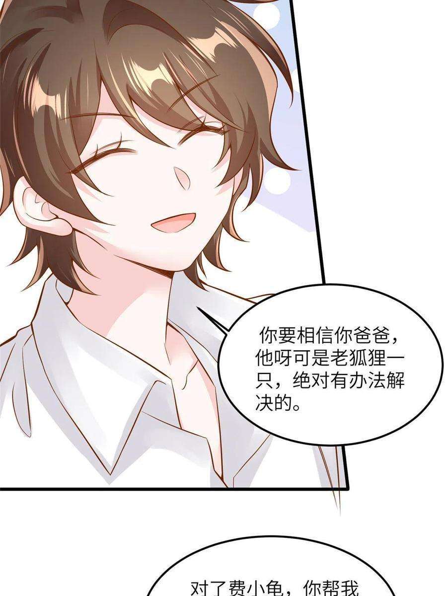 南城待月归126 沈于归遇袭！