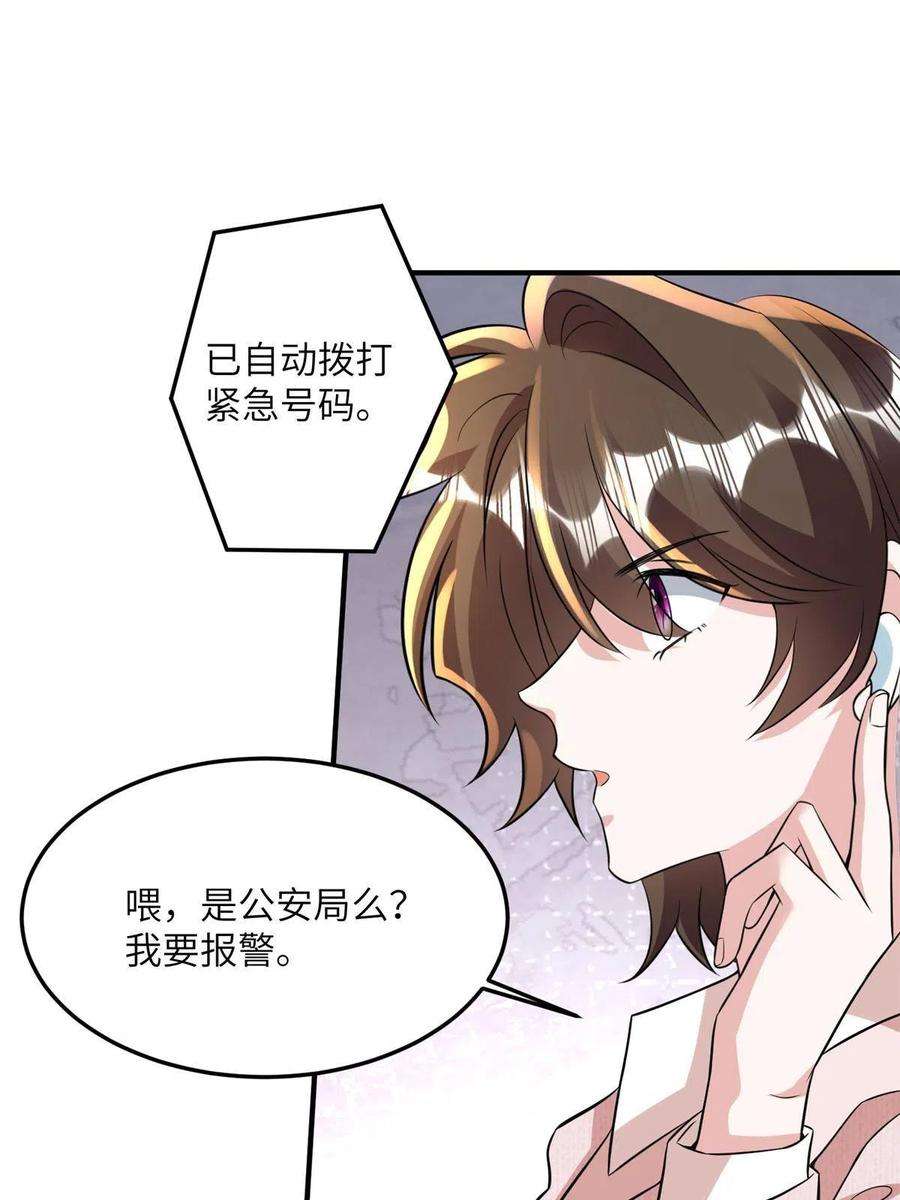 南城待月归126 沈于归遇袭！