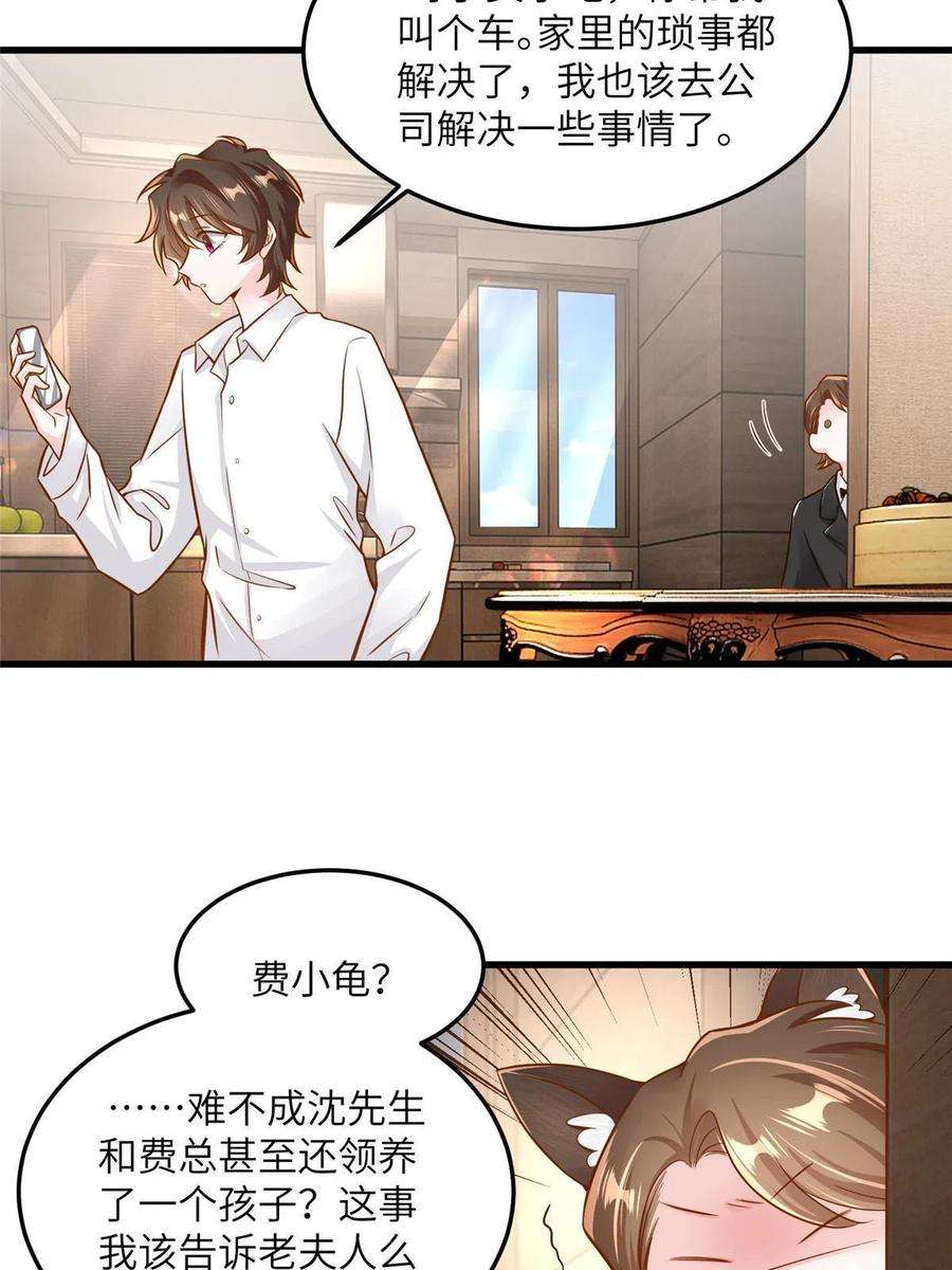 南城待月归126 沈于归遇袭！