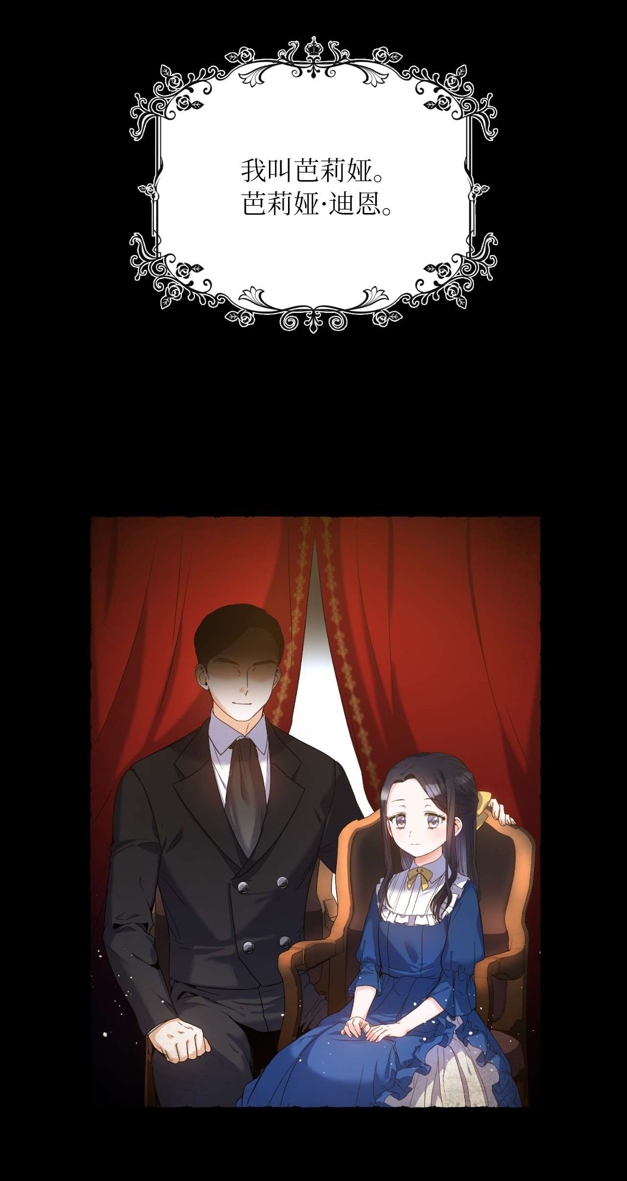 神殿贡女要从神女手里抢男人？00 序章