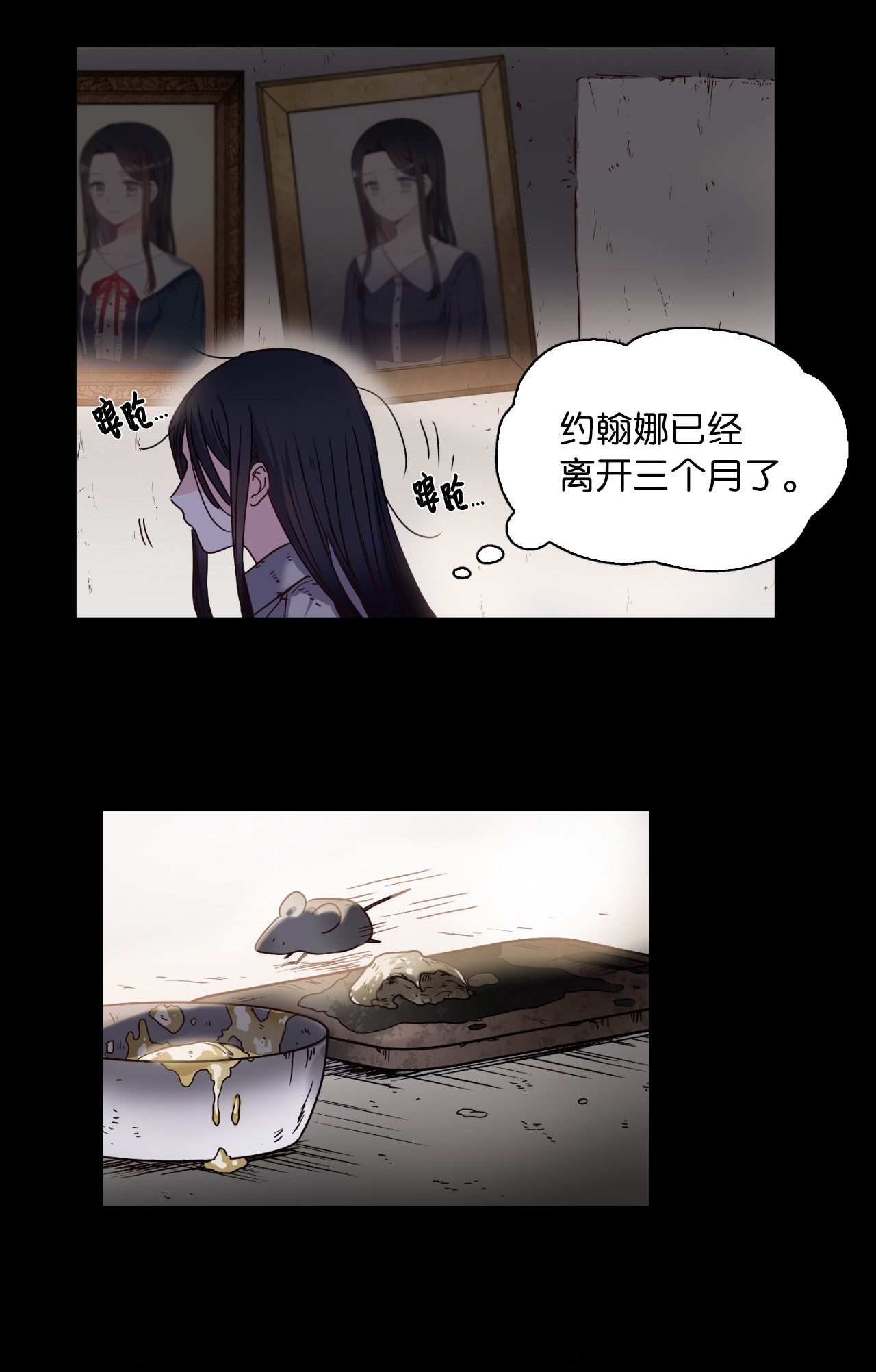 神殿贡女要从神女手里抢男人？00 序章