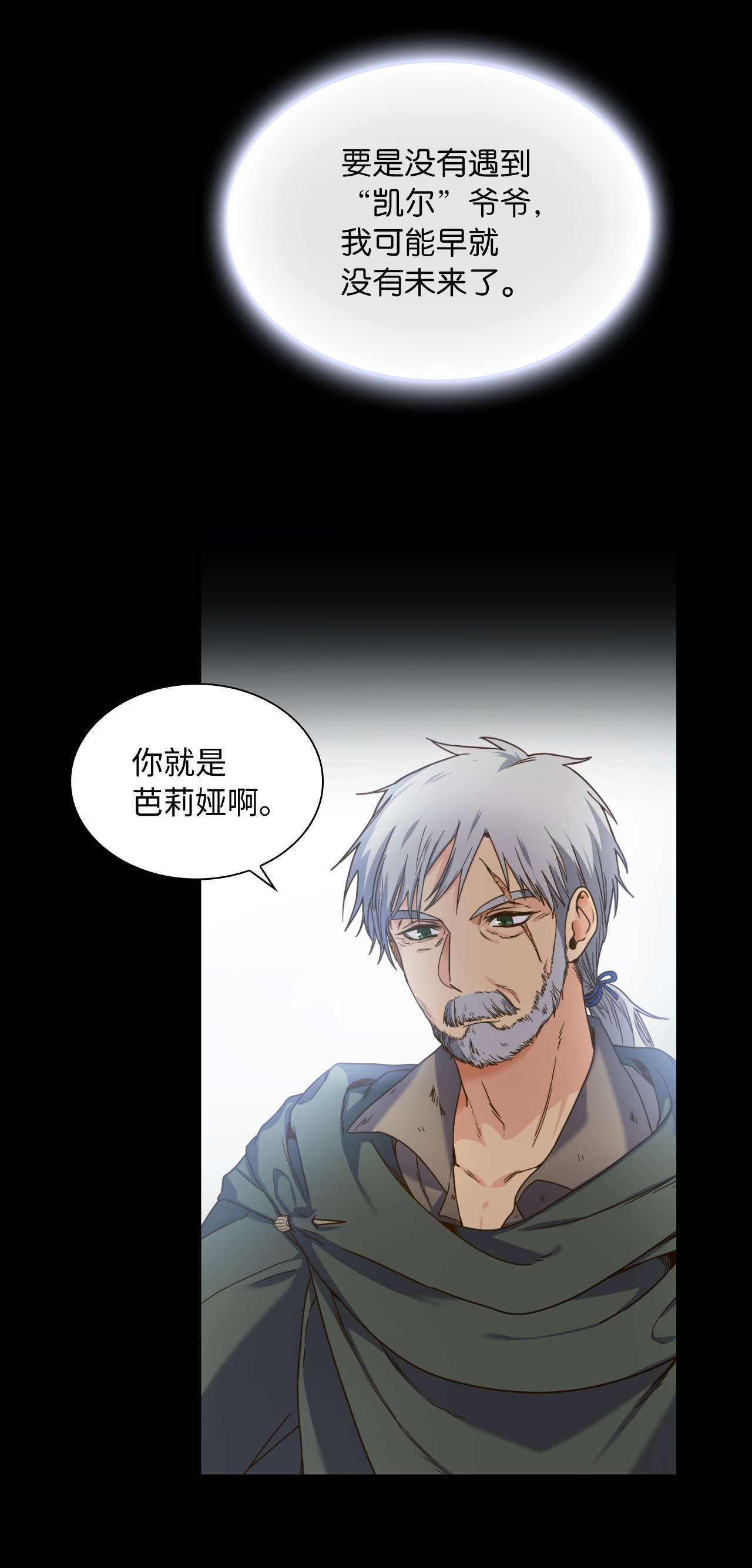 神殿贡女要从神女手里抢男人？00 序章