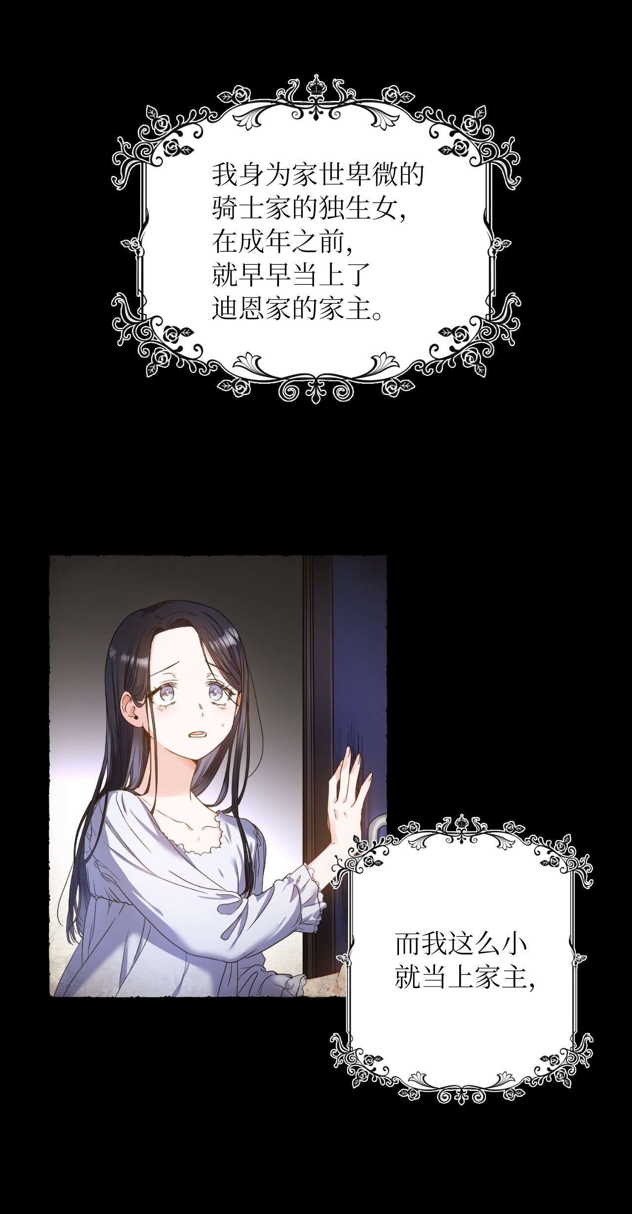 神殿贡女要从神女手里抢男人？00 序章