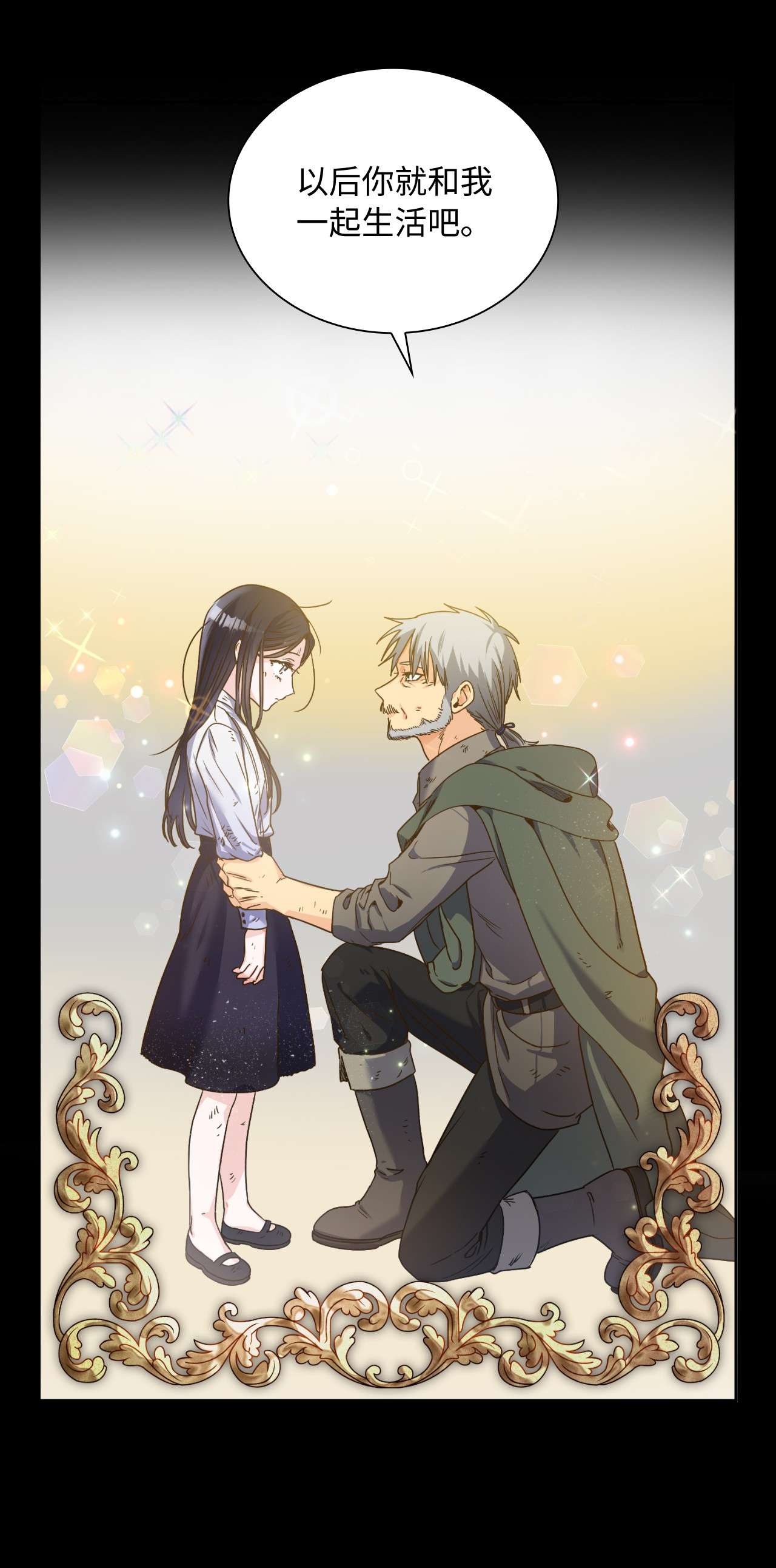 神殿贡女要从神女手里抢男人？00 序章