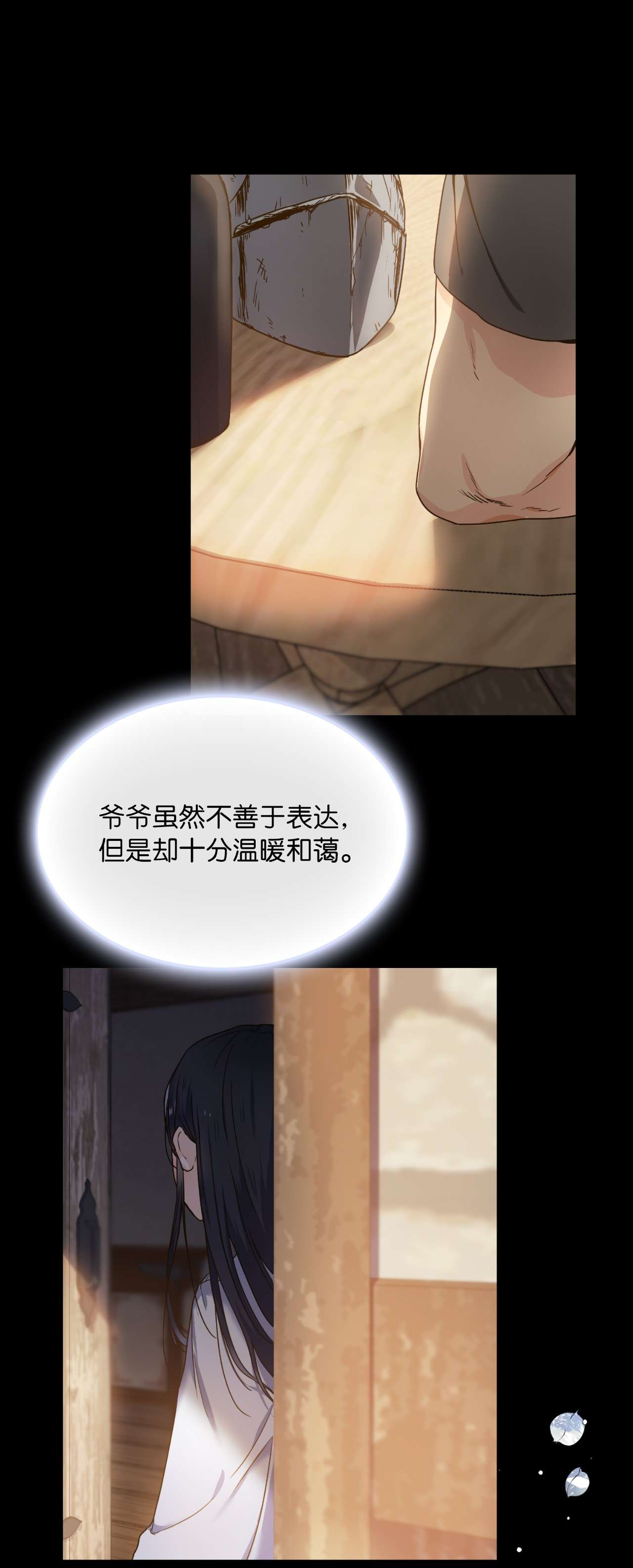 神殿贡女要从神女手里抢男人？00 序章