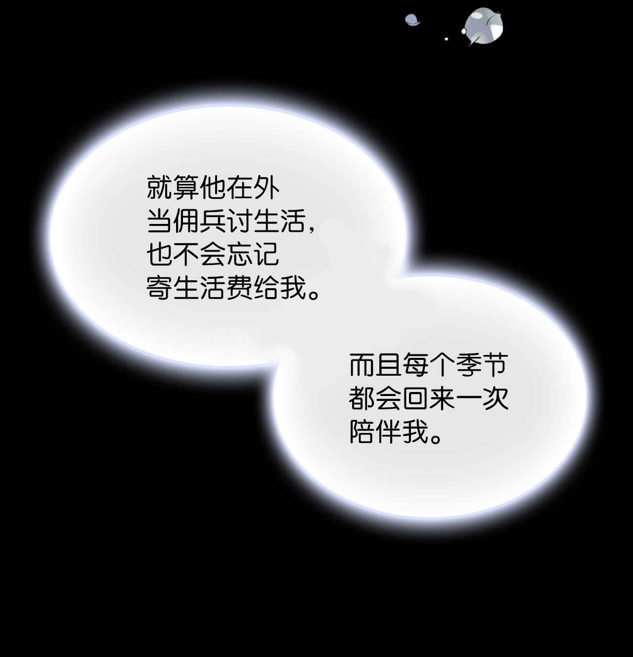 神殿贡女要从神女手里抢男人？00 序章