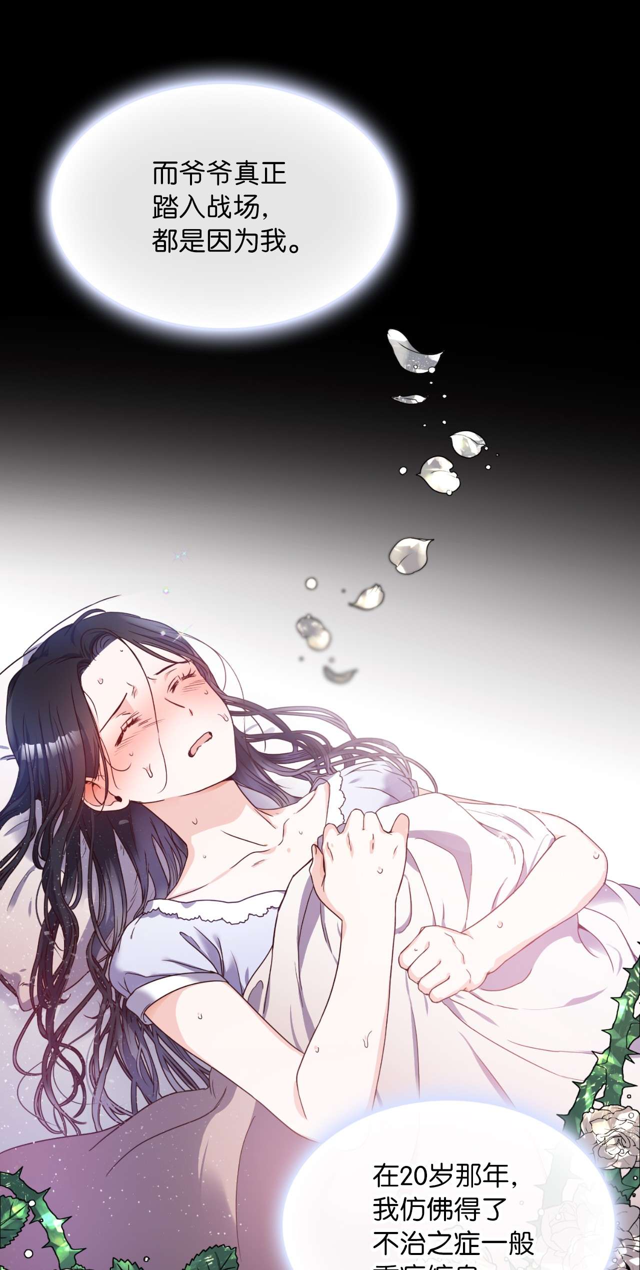 神殿贡女要从神女手里抢男人？00 序章