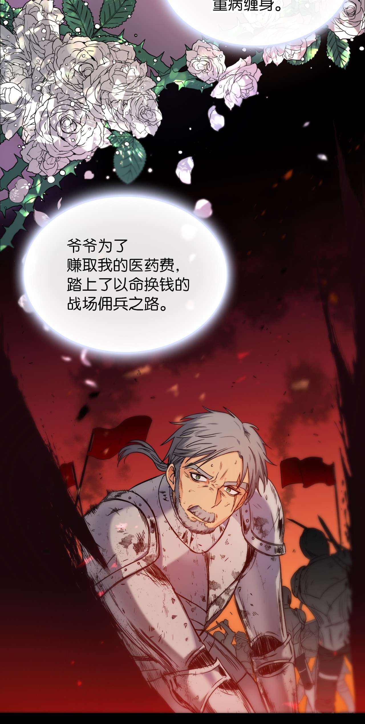 神殿贡女要从神女手里抢男人？00 序章