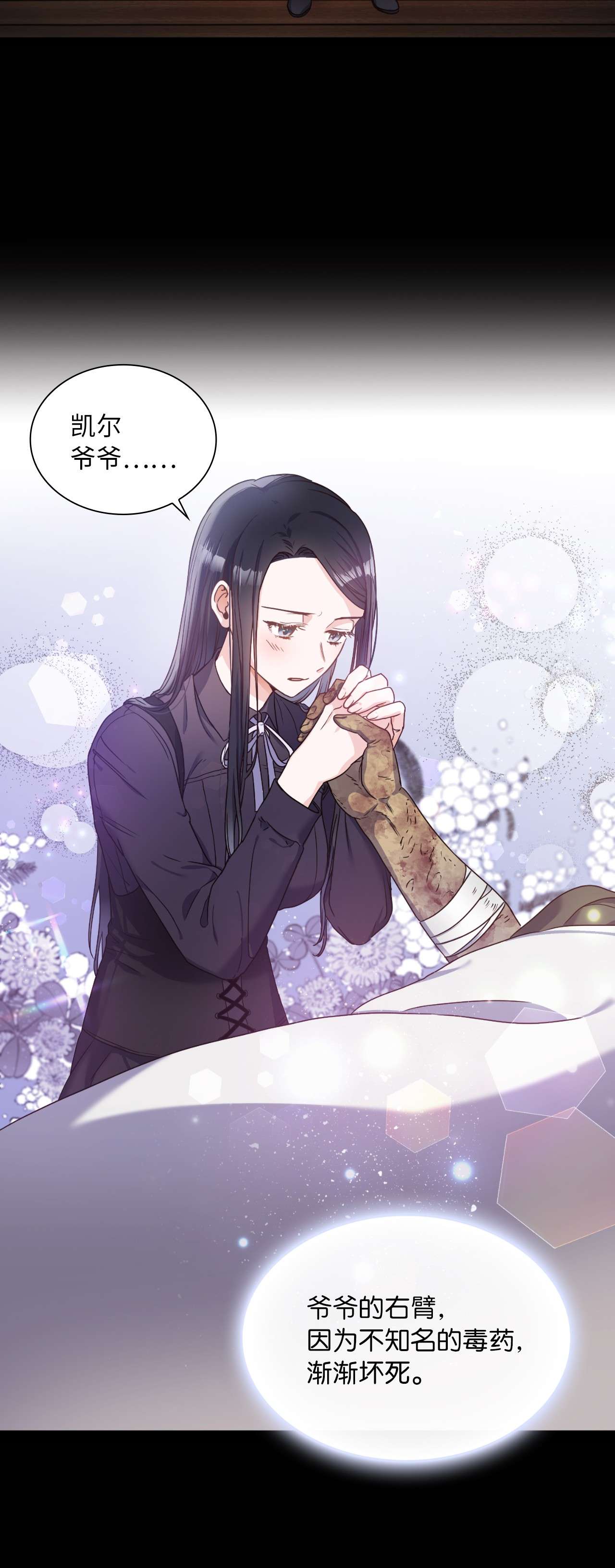 神殿贡女要从神女手里抢男人？00 序章