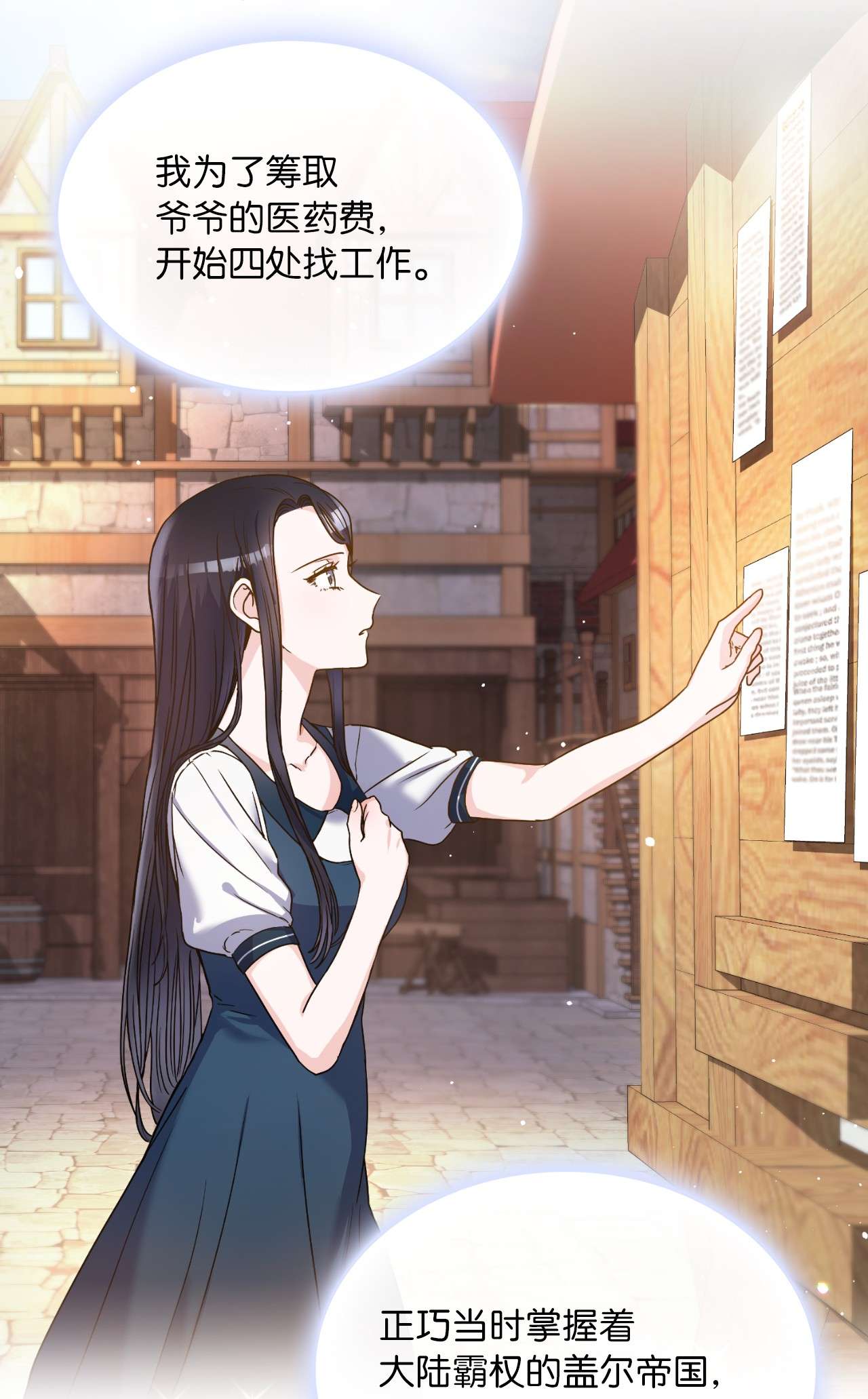 神殿贡女要从神女手里抢男人？00 序章